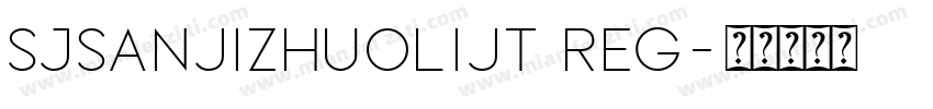 SJsanjizhuolijt Reg字体转换
